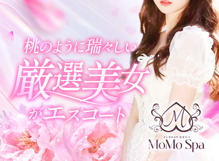 採用率18%の厳選美女がエスコート　メンズエステMoMo Spa